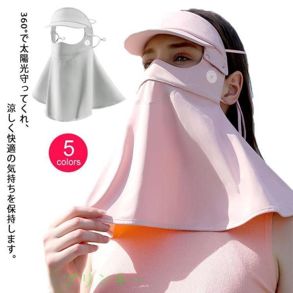 フェイスカバー 日除け帽子 接触冷感 ひんやり UVカット レディース UPF50  首 日焼け対策 フェイスマスク 日焼け防止 紫外線対策 ネックガ