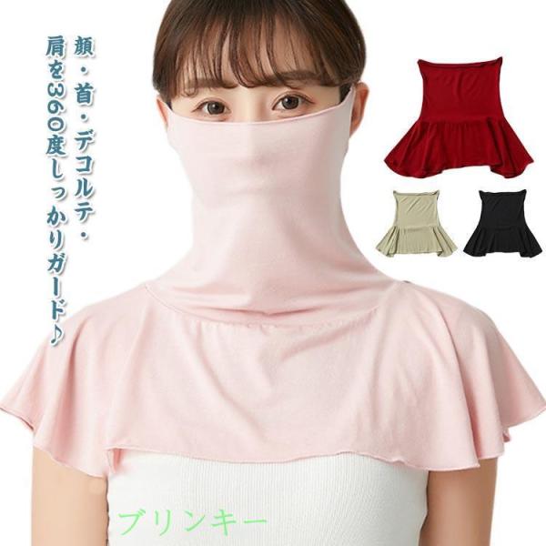 顔も首も肩も フェイスカバー 顔も首も肩も 紫外線 ネックウォーマー シルク 胸元まで UVカット 日焼け防止 保湿 カバー 付け襟 フェイ