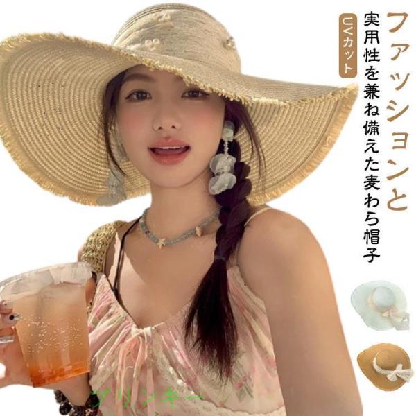 折りたたみ 折りたたみハット つば広帽子 帽子 レディース UVカット 麦わら帽子 ストローハット 麦わら つば広帽子 春 春夏 夏 リゾート ビーチ