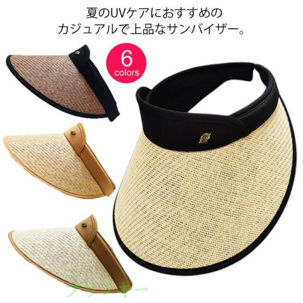 帽子 レディース サンバイザー 麦わら帽子 UVカット 紫外線対策 春 夏 小顔効果 つば広 日よけ 大人 ぼうし UV対策 日焼け防止 ビーチ ガー