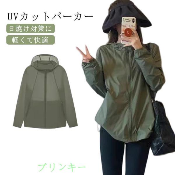 速乾 UVカットパーカー カーキ 薄手 フード付きジャケット トップス