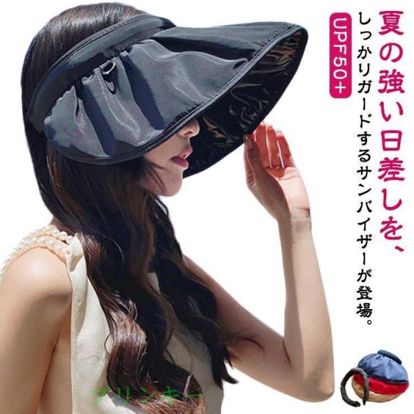 サンバイザー 帽子 レディース uvカット つば広 ハット 2Way 日よけ帽子 カチューシャ 折りたたみ おしゃれ バイザー 日焼け対策