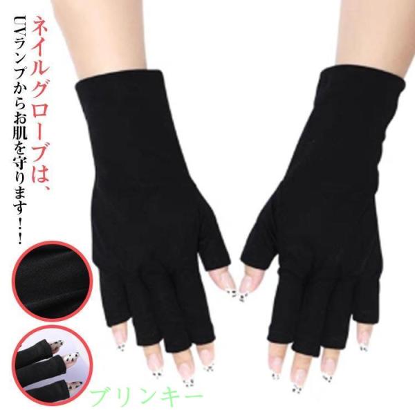 5組 ネイル用品 ネイル UVカット UVカット ショート 手の甲 指先 ネイルアート グローブ 紫外線 指出し手袋 指先 手袋 ジェルネイル 指ケ