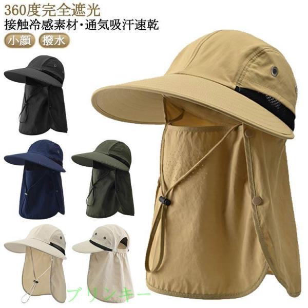 吸汗 折りたため UVカット 11cmつば広 首と顔のしっかり守る 通気 日除け帽子 接触冷感 帽子 小顔 360度完全遮光 日焼け防止 撥水 紫外線