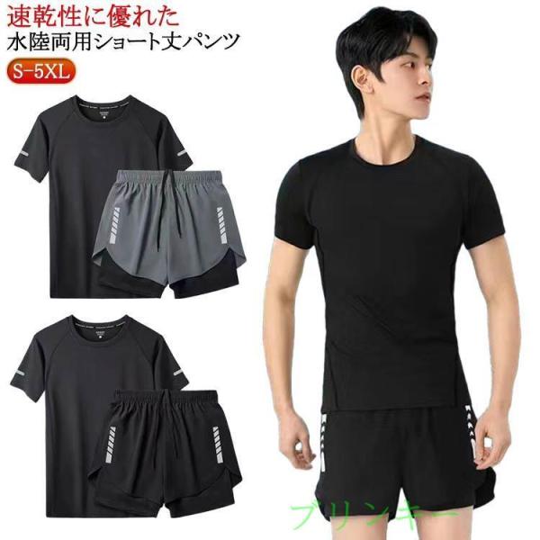 メンズ 水着 ラッシュガード UVカット セパレート セット メンズ 半袖 ラッシュガード フィットネス水着 上下セット フィットネス 半袖 水陸両用