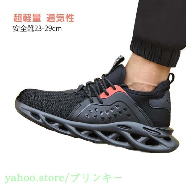 鋼鉄先芯 安全靴 メンズ レディース おしゃれ 釘踏み抜き防止 作業靴 セーフティーシューズ 軽量 スニーカー あんぜん靴 つま先保護 蒸れない ワー