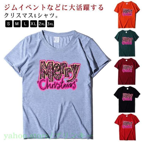tシャツ クリスマス トップス ズンバダンス衣装 半袖 ヨガウェア 四季兼用 メンズ レディース L クリスマス 黒 赤 白 多柄展開 普段