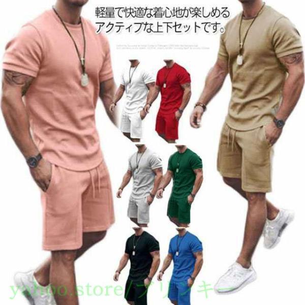 スウェット メンズ セットアップ 半袖Tシャツ ショートパンツ 2点