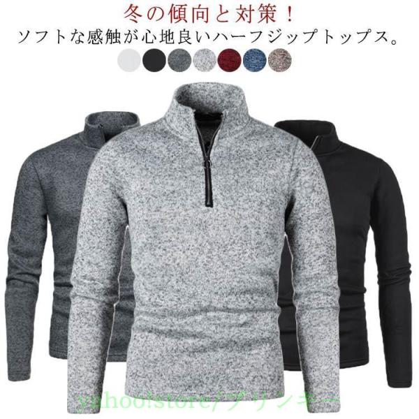 ゴルフウェア メンズ 長袖 ゴルフシャツ ポロシャツ スポーツ 秋冬 厚手 トップス ハイネック ハーフジップ パーカー 防寒 トレーナー Tシャツ
