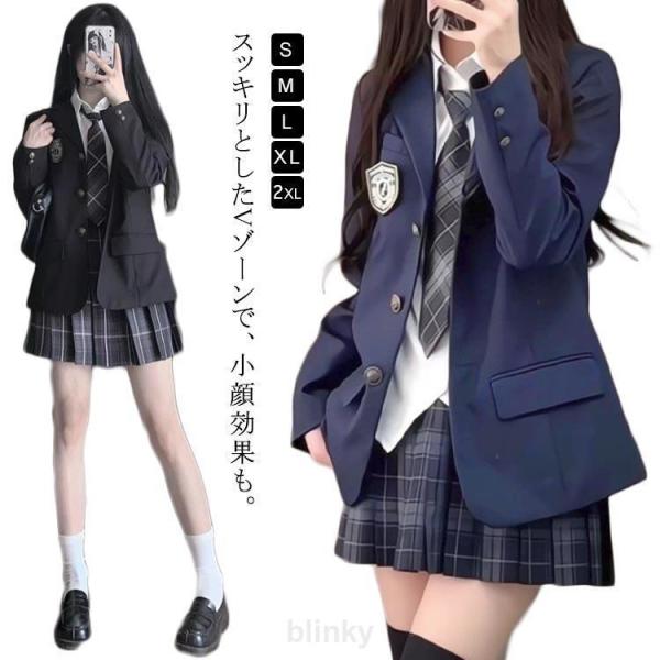 スクール ブレザー ジャケット 制服 JK制服 卒業式 入学式 FCZY アウターだけを売る 衣装 学生服 JK DK 男子校生 女子高生 ワッペン