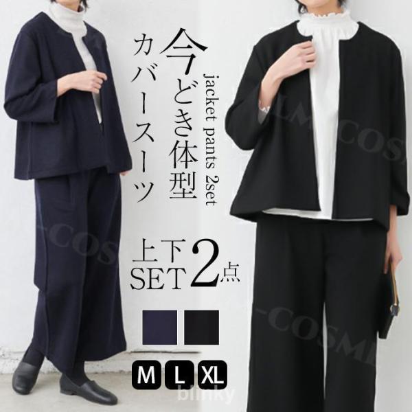 カパース ジャケットとパンツセット フォーマル上下セット パンツ ジャケット 新作 体型カバー レディース