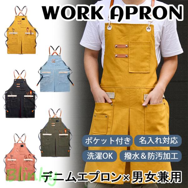 ★【4色展開で職場の雰囲気に合わせて選べる】・グレー イエロー ブルー グリーンの4カラーで店舗イメージにマッチ・デニム素材ながら明るい色味で接客時に親しみやすさ演出★【日式テイストの洗練されたデザイン】・派手すぎず 品のあるカラーリングで...