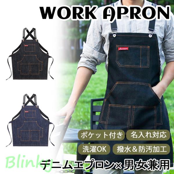 キャンバスワークエプロン 男女用 美容師 画家 陶芸家 カフェスタッフ