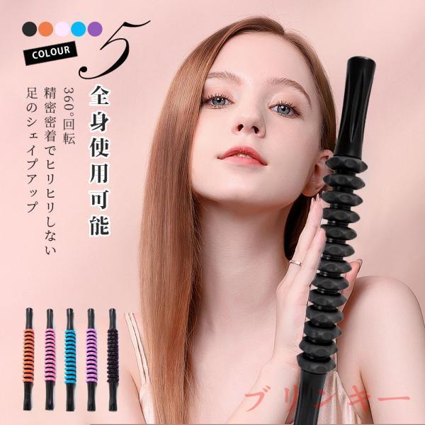 筋膜ローラー フォームローラー 筋膜リリース マッサージローラー スティック マッサージスティック マッサージ棒 スティックローラー 足 ふくらはぎ 棒 首 肩