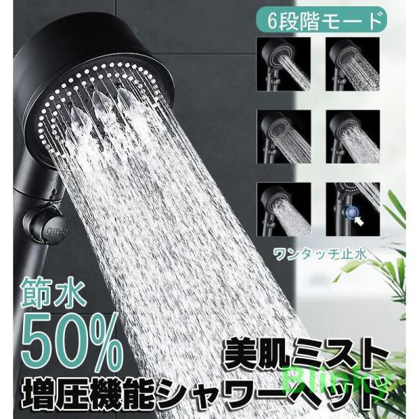 シャワーヘッド セット 高水圧 節水 増圧 水圧強い ホース ハンガー付