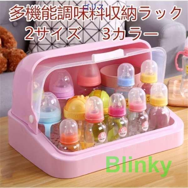 商品名：調味料収納ラック 調味料入れ 蓋付き 大容量 多機能収納 インテリア 収納ボックス シンプル 透明 便利グッズサイズ：写真に参考してくださいカラー：ブルー ピンク グリーン素材：プラスチック※生産上の都合により、生地の質感や色が多少...