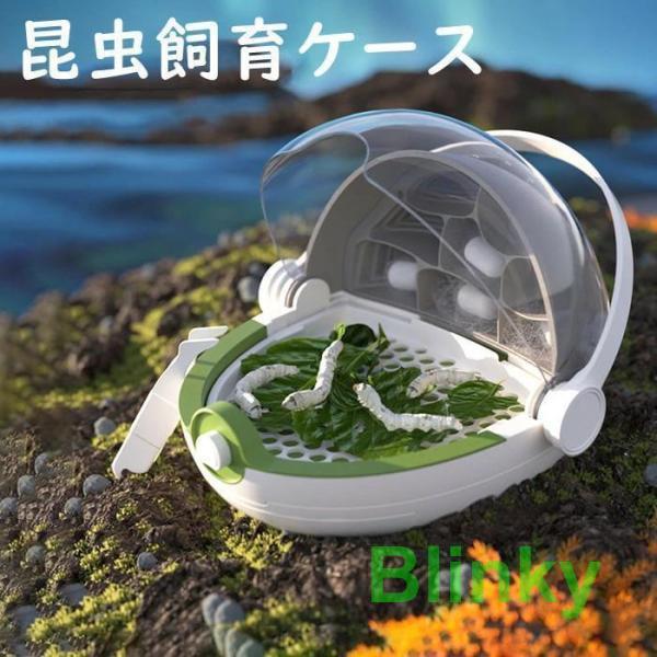 商品名：昆虫飼育ケース素　材：ABSカラー：図に参照サイズ：図に参照重　さ：約1kg生産国：中国注意事項 モニターの発色により実際の商品と異なって見える場合がございます。その際は、メールやお電話にてご相談させて頂きます。予めご了承くださいませ。