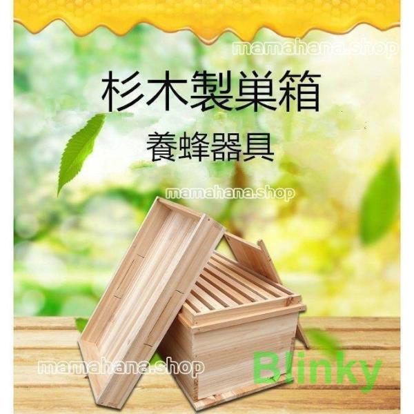 商品詳細サイズ：外側サイズ51.4*32.4cm 内側サイズ49*30*26cm厚さ：1.2cm素材：杉木重さ：約5.9kg配送部品：巣ボックス本体*1＋巣枠*7＋隔離板*1巣ボックスには銅目、メッシュとワイヤーは含まれていません。 お客様...