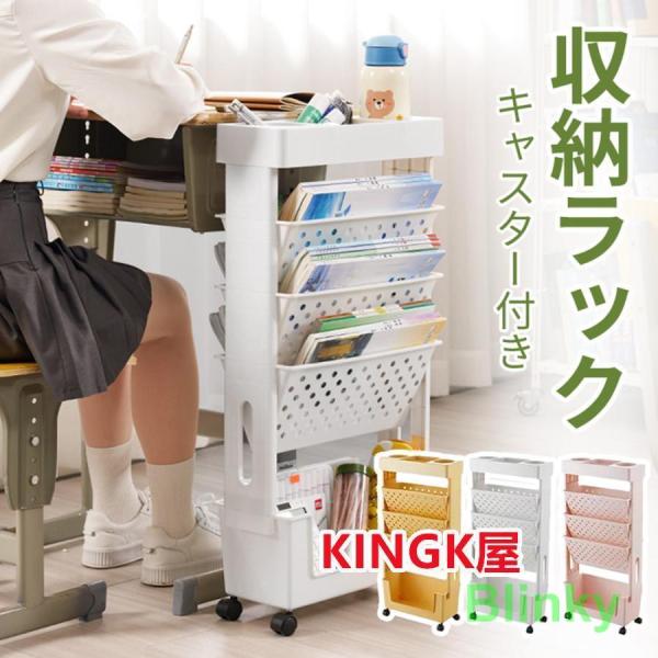 商品名:収納ラックカラー:ホワイト、イエロー、ピンク、グリーンサイズ:幅37.5cm×奥行15cm×高さ78cm◆ソファの近くでもベ散らかりがちな小物・日用品・雑貨など全てまとめて収納できます。◆散らかりがちな小物・日用品・雑貨など全てまと...