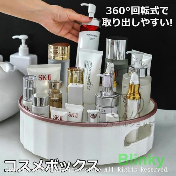 ■商品名：コスメ 収納 回転 メイクボックス ケース 収納トレイ 360度回転 回転式コスメボックス 化粧水 ヘアケア用品 整理 シンプル 贈り物 キッチン収納 おしゃれ■カラー：ホワイト ローズゴールド グレー■サイズ：【Sサイズ】直径2...