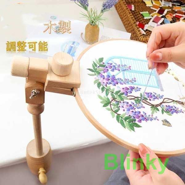 刺繍枠 スタンド 刺繍フレームホルダー 木製 調整可能 回転 手芸