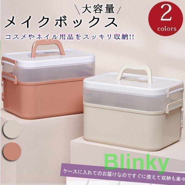メイク、ネイルアート収納ボックスセット メイク、ネイルアート収納ボックスセット 楽天市場】ネイル用品