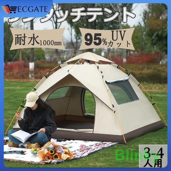 新品　ワンタッチテント　フルクローズ　防水 2way 値下げしました 新品 ワンタッチテント フルクローズ 防水 2way 値下げしました