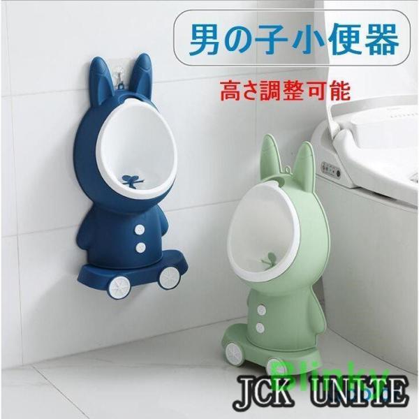 オマル 小便器 男の子用 子供用 可愛い かわいい 遊び心満載 トイレトレーニング おしっこ おまる 男の子 ベビー 男児 キッズ トイレ 取外し可能 トイレ練習 子供用トイレ ウサギ おしっこトレーニング トイレトレーナー　壁掛け ボーイ...