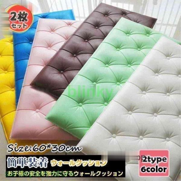 関連キーワード：新作 ウォールクッション 壁クッション 子供セーフティーグッズ ベビーガード テープ付き ケガ防止 衝撃吸収 コーナークッション クッションマット プレイマット キッズ ベビー 遊び場 病院 店舗 幼稚園 保育園 保育所 学...