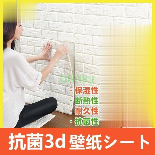 3D壁紙 リメイクシート 剥がせる DIY リフォーム 防水 立体シール 3D壁紙 リメイクシート 剥がせる DIY リフォーム 防水 立体シール : 夢