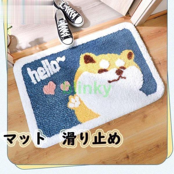 玄関マット 室内 柴犬 バスマット 滑り止めマット お風呂 マット 吸水
