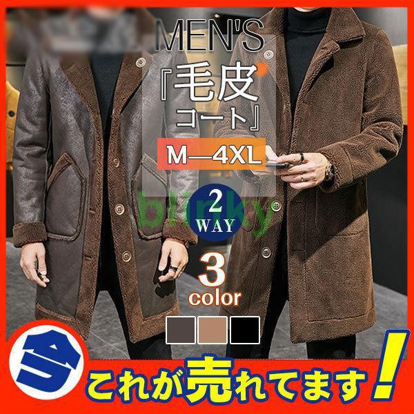 ムートンコート ボアジャケット メンズ 2WAY 毛皮コート フード付き