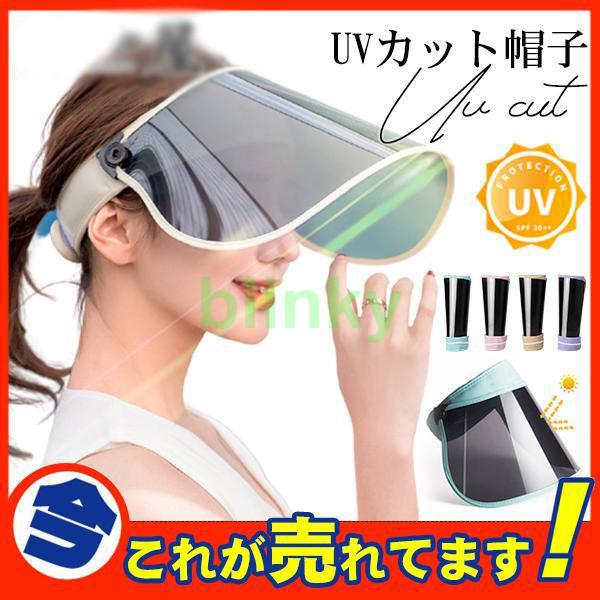 サンバイザー UVカット帽子 ハット 折りたたみ 6カラー サイズ調整可 自転車通勤 日焼け止め対策 熱中症対策 紫外線防止 旅行 リゾート 海