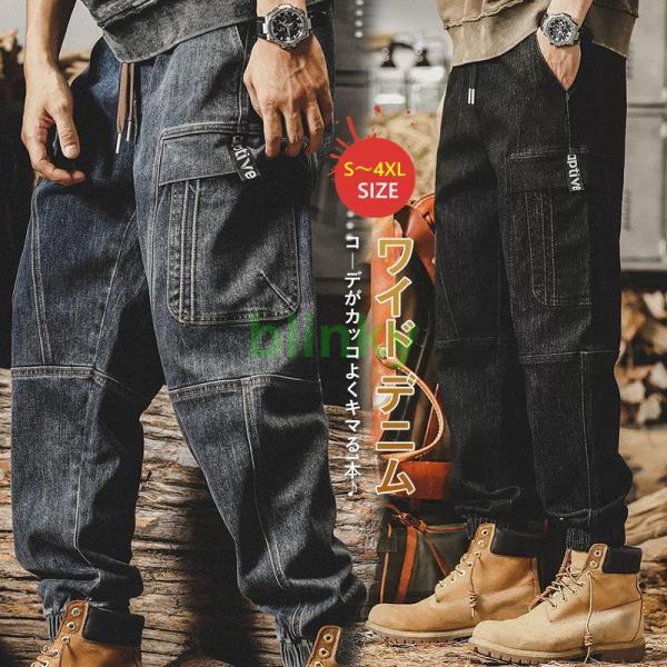 ジーンズ メンズ ワイド デニムパンツ カーゴパンツ ワイドパンツ