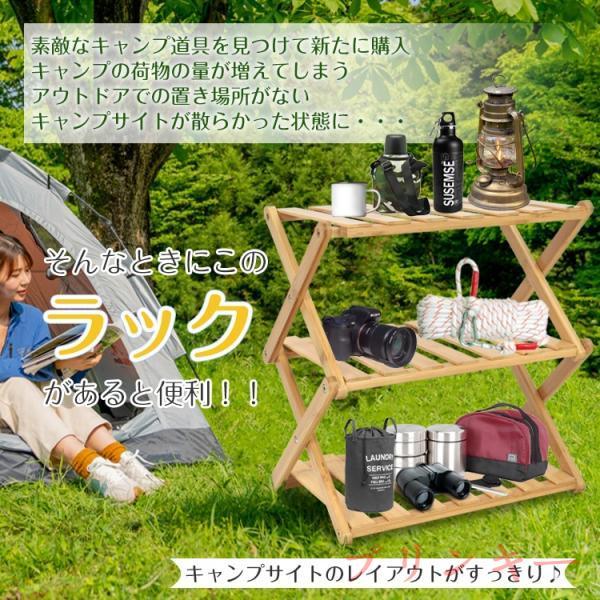 アウトドアラック　 三段ウッドラック アウトドア キャンプラック ウッドラック 収納棚 ラック 3段 折りたたみ式 竹製
