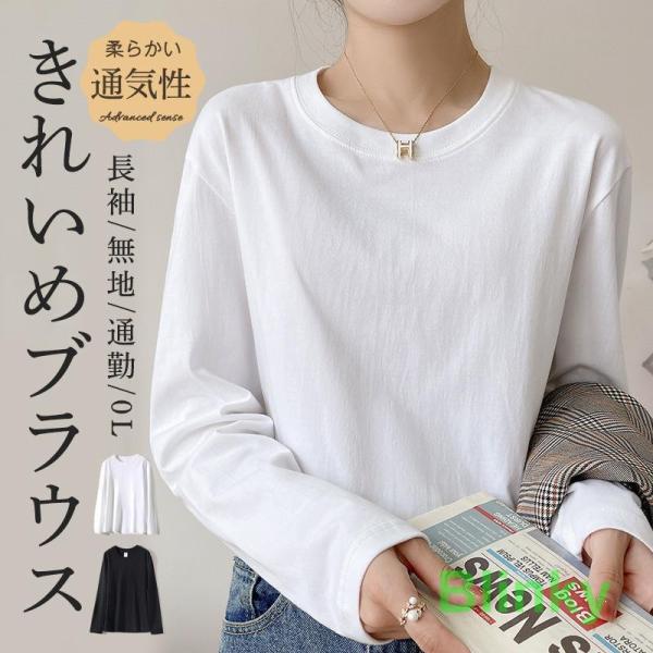 Tシャツ レディース 長袖 100%綿 シャツ ラウンドネック 春 秋