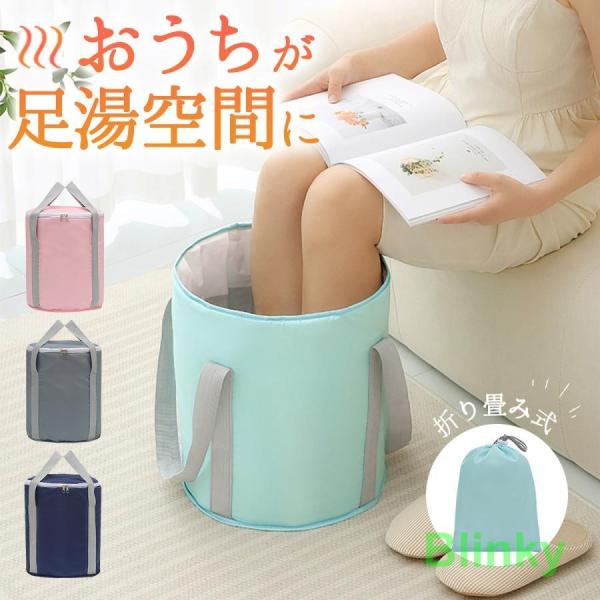 【足湯バケツ】深型の折りたたみバケツで足湯に 使うのに便利です。【折り畳みバケツ】丈夫で使いやすくて、折りたためて、小さく収納できます！コンパクトに畳め持ち運びにも便利。しっかりしているのでお湯をいれても楽に持ち運べました。非常時にも使えて...
