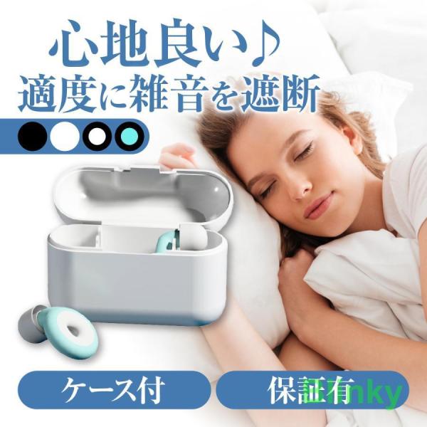 【耳にフィットし高い防音性で快眠・集中力アップ】耳との完全統合、今までにないような遮音性を発揮します。【ウォッシャブル リユーザブル】 環境保護のシリコーン素材使用変形、強い防水性能に優れており、繰り返し使用後に洗浄することができます。耳栓...