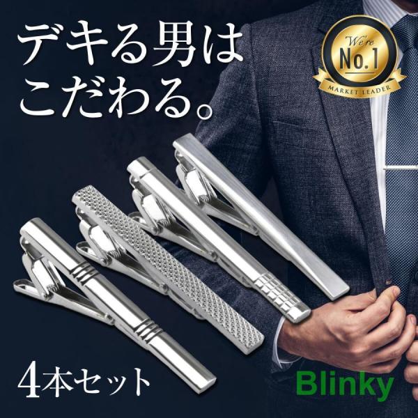 ネクタイピン セット おしゃれ 4本セット シルバー メンズ 40代 ネクタイピン セット おしゃれ 4本セット シルバー メンズ 40代