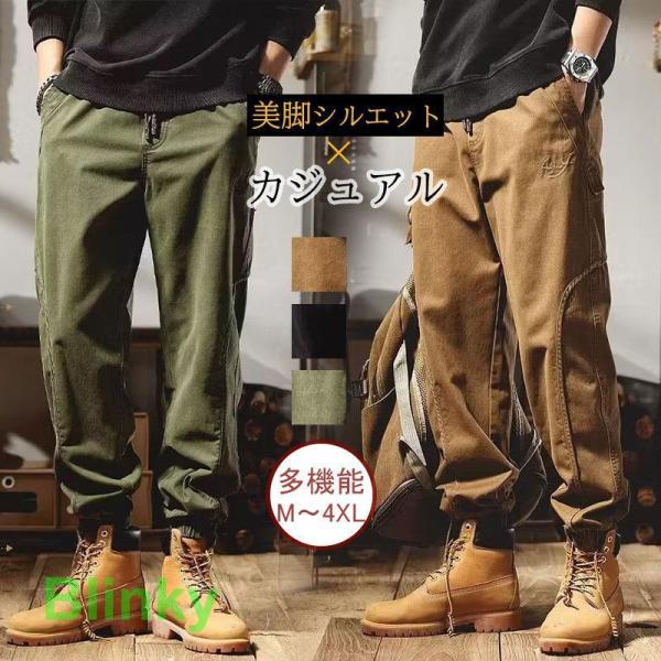 ワークパンツ メンズカーゴパンツ 美脚 ジョガーパンツ ファション