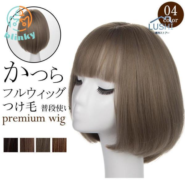 Amazon.co.jp: 女装 かつら カツラ普段使 髪用 ナチュラル