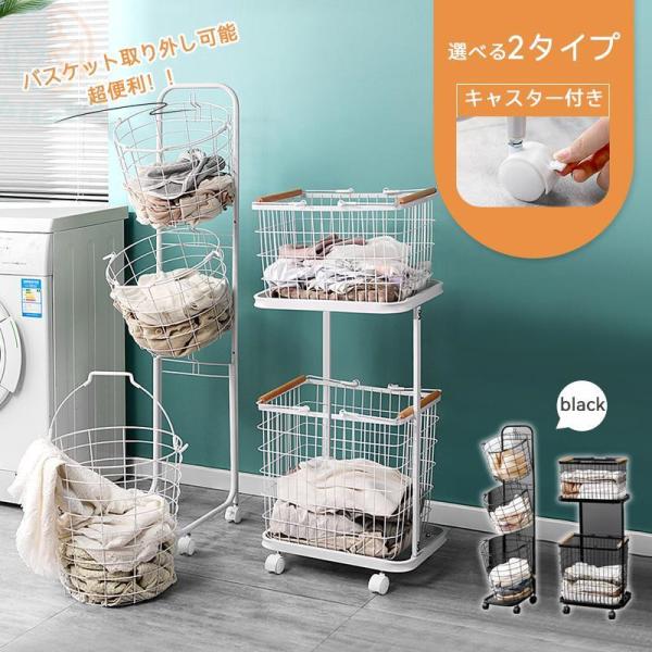 きらり　1台　奥行き30センチ　色合い明るめ　かごつき　キャスター付き ランドリーバスケット 洗濯かご 2段 3段 キャスター付き 大容量 省