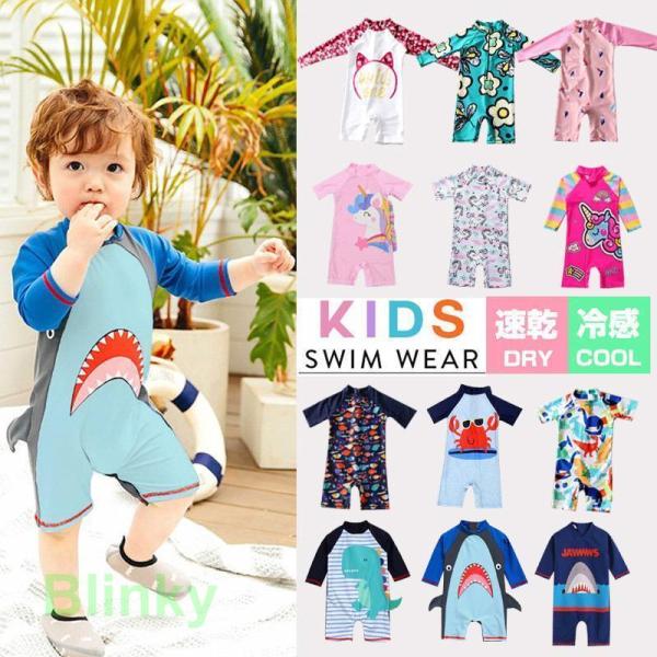 子どもの大好きがつまった水着の登場です！見た目も可愛いし柔らかいな生地ので肌触り着心地も良い。思わず親バカになってしまう！そんなキッズ水着です☆可愛いわが子にはいつも可愛い姿でいてほしい！夏の思い出を残すアルバムにも、に可愛い姿を残したい!...