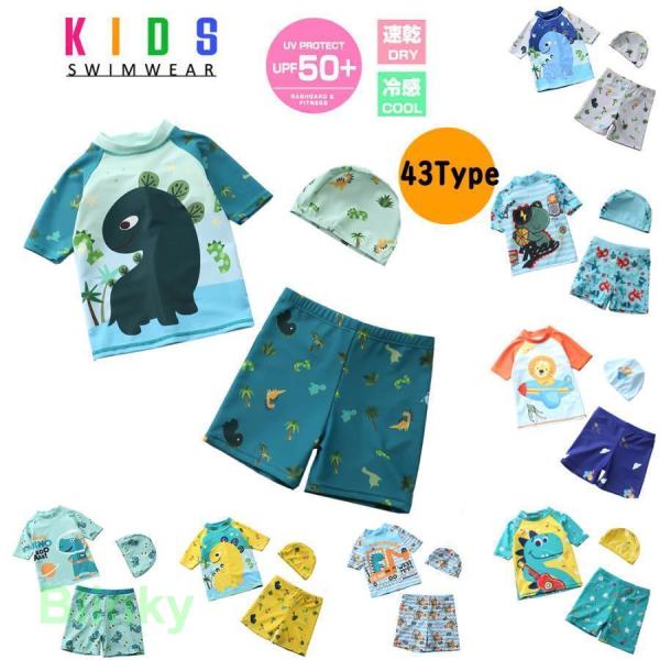 UVカットラッシュガードの登場☆上下とスイムキャップの3点セット^^なんとUPFは値50+の紫外線カット!!!紫外線からお子様のお肌を守ります。日焼け対策の他にも、・クラゲ対策・すり傷・ 水の中での冷え対策などの効果が期待できますよ。プール...