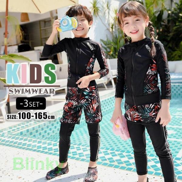 ・セット内容・2点セット：トップス+ショートパンツ・3点セット：トップス+レギンス+ショートパンツ「スポーティでかっこよくキマるキッズ水着」簡単にトータルコーデできる！可愛いだけじゃないパッと見つけやすいカラー☆2点セットだからママも安心H...