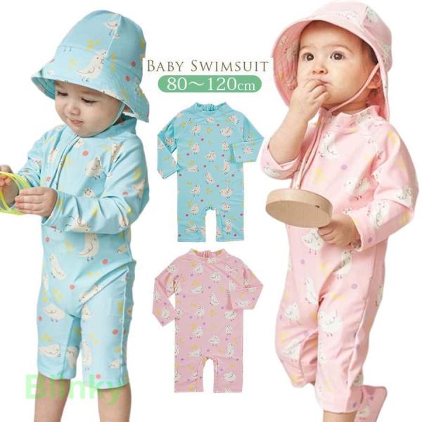 キッズ　長袖ラッシュガードかわいい　ベビー水着お子様を日焼けから守るカワイイパーカーです♪こちらは、全身を守ってくれるつなぎタイプの水着となっています。プールや海で目立ちそうなカラーで、とってもおしゃれ。小さなお子さんの肌への負担が心配なお...