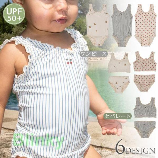 紫外線からお肌を守る！ママも安心でHAPPY♪お子様のデリケートな素肌を日焼けからばっちりガード◎ しっかりとした伸縮性のある生地と丁寧な縫製で、元気に動きまわるお子様にも安心！ワンピース風水着、お腹を冷やさない！たくさん動いて、たくさん遊...