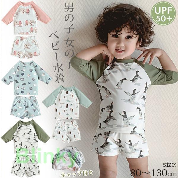 こちらは、長袖のラッシュガードとハーフパンツがセットになっています。プールや海で目立ちそうなカラーで、とってもおしゃれ。紫外線からお肌を守る！ママも安心でHAPPY♪お子様のデリケートな素肌を日焼けからばっちりガード◎ しっかりとした伸縮性...