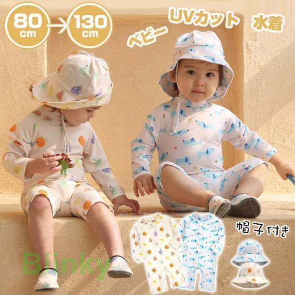 キッズ　長袖ラッシュガードかわいい　ベビー水着お子様を日焼けから守るカワイイパーカーです♪こちらは、全身を守ってくれるつなぎタイプの水着となっています。プールや海で目立ちそうなカラーで、とってもおしゃれ。小さなお子さんの肌への負担が心配なお...