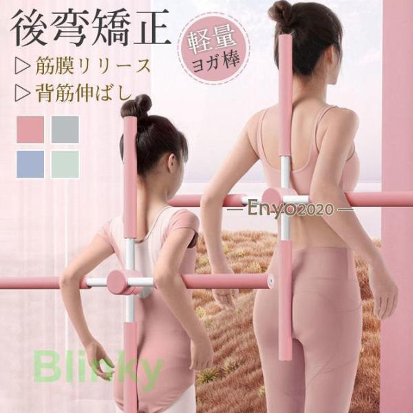 ■商品詳細:●カラー:/A01/A02/A03/A04●サイズ:/フリーサイズ●素材:スチール、ステンレス■商品説明◎ヨガトレーニングスティックは毎日10分、子供も使用可能！◎肩・首トレーニング、長時間の仕事で凝っている脊椎をリラックス！◎...